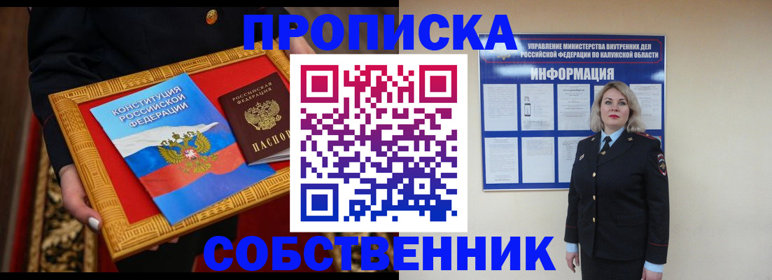 временная регистрация для всех в Нижних Сергах