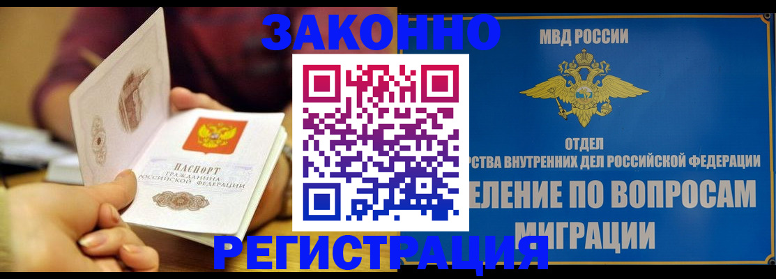 временная регистрация в квартире в Нижних Сергах